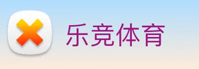 乐竞体育 logo